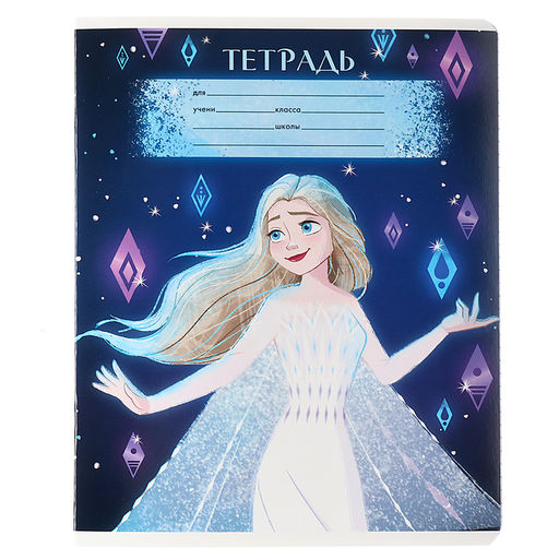 Цена за 20 шт. Тетрадь в клетку 18 листов, 5 видов МИКС, обложка мелованный картон, «Холодное сердце»