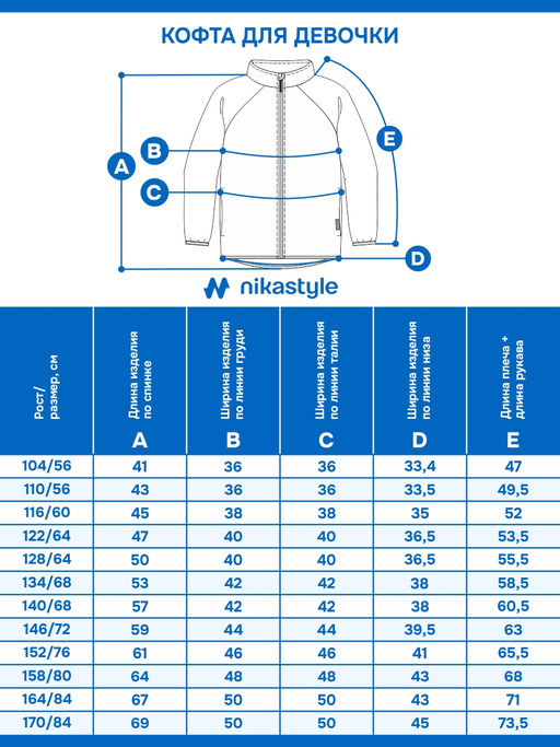 Кофта 4т10424 орхидея/кофе