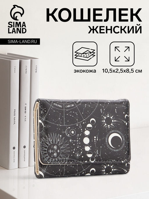 Кошелёк женский на кнопке, 10.5?2.5?8.5 см, с цветочным принтом, разноцветный