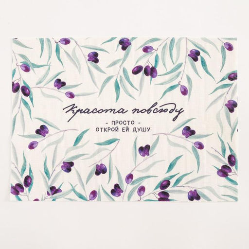 Салфетка на стол Красота повсюду - Доляна фото 2