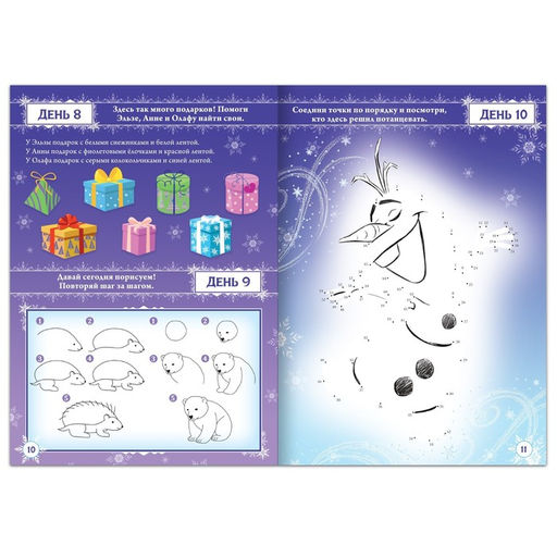 Книга с наклейками Адвент-календарь. Новый год близко!, А4, 28 стр., Холодное сердце - Disney фото 4