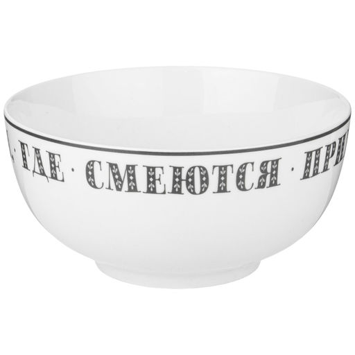 САЛАТНИК - ТАРЕЛКА СУПОВАЯ ХОРОШО БЫТЬ ДОМА 14 СМ - Lefard фото 3