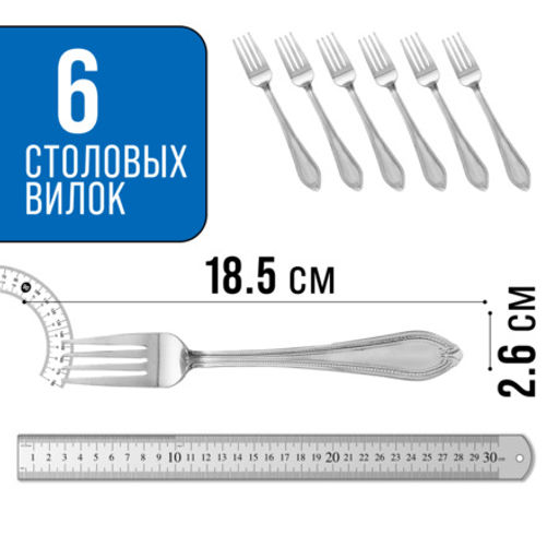 9-31510 Вилки столовые 6 шт нерж/ст MB (х80) - Mayer&boch фото 2