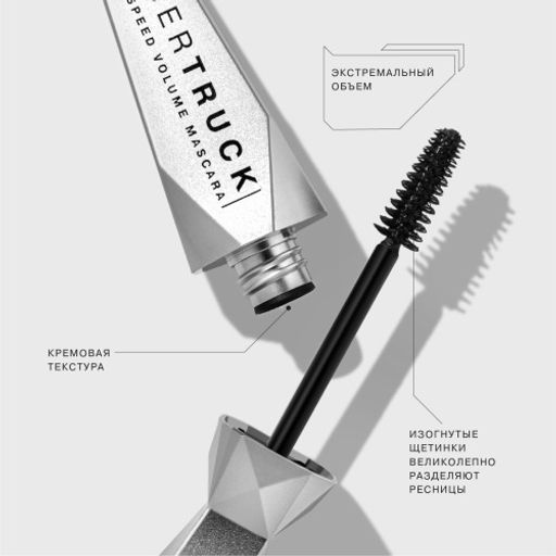 Influence Beauty Тушь для ресниц CYBERTRUCK тон 01  фото 2