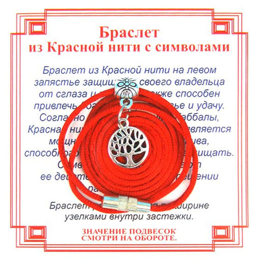Браслет из красной нити на Развитие (Дерево Жизни),цвет сереб, металл, текстиль