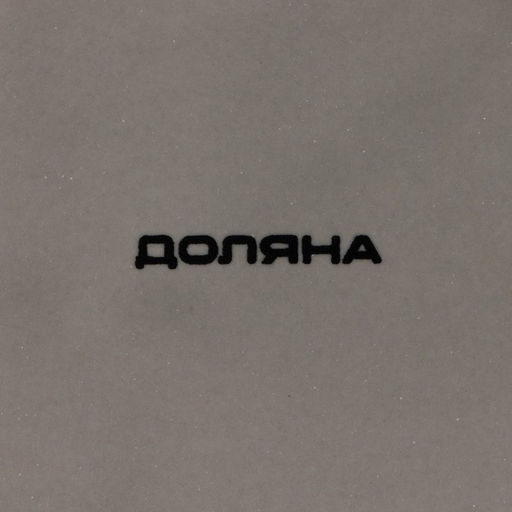 Маслёнка Доляна «Зайка», 17×12×8.5 см, доломит, белая