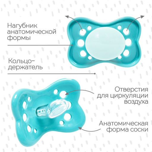 Соска - пустышка силиконовая ортодонтическая M&B, от 0 мес., бирюзовый