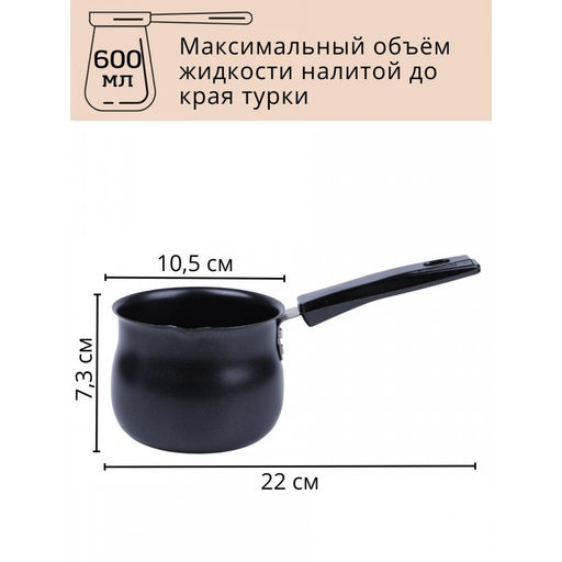 Кофеварка (турка) из карбоновой стали 600 мл, модель MAL-600 арт.985220 - Mallony фото 6