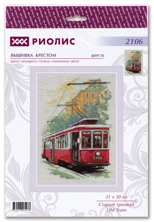 1176 Мопс - Риолис фото 285