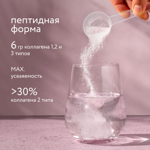 Мультиколлаген пептидный JUST COLLAGEN нейтральный Rexy 180г - Proteinrex фото 6