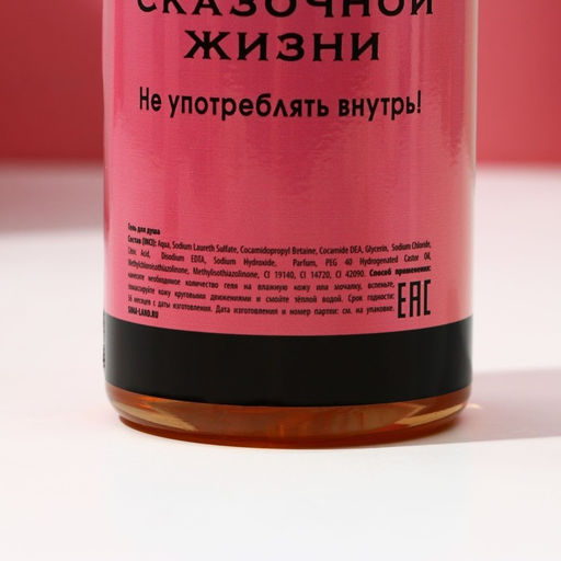 Подарочный набор косметики «Море счастья»: гель для душа шампанское 250 мл и соль для ванны 200 г, Чистое счастье