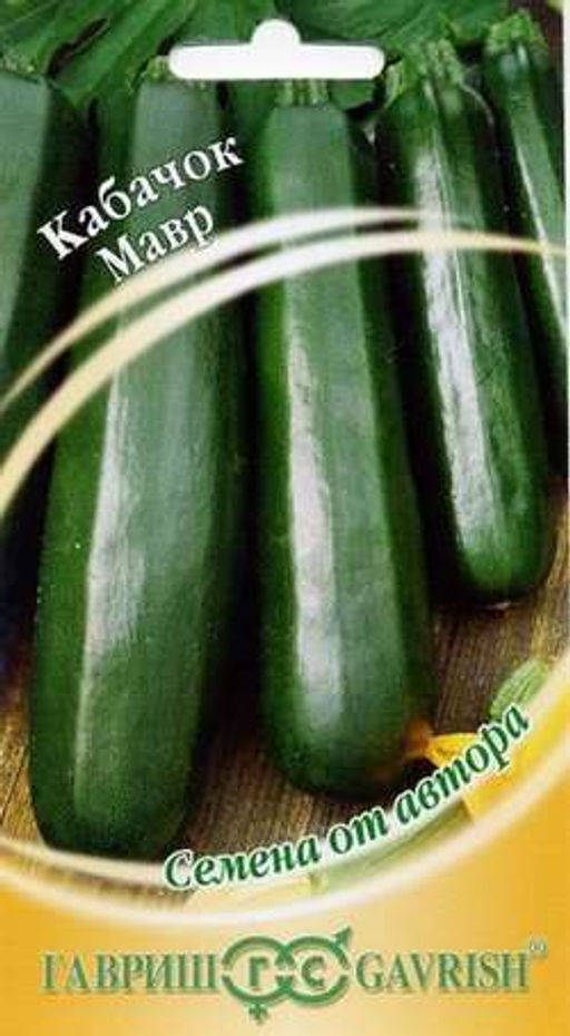 Мавр кабачок 2г (г)