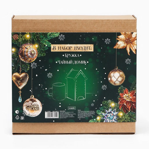 Подарочный набор новогодний «Чудес в новом году»: чайный домик, кружка, 20.5×20.5×10 см