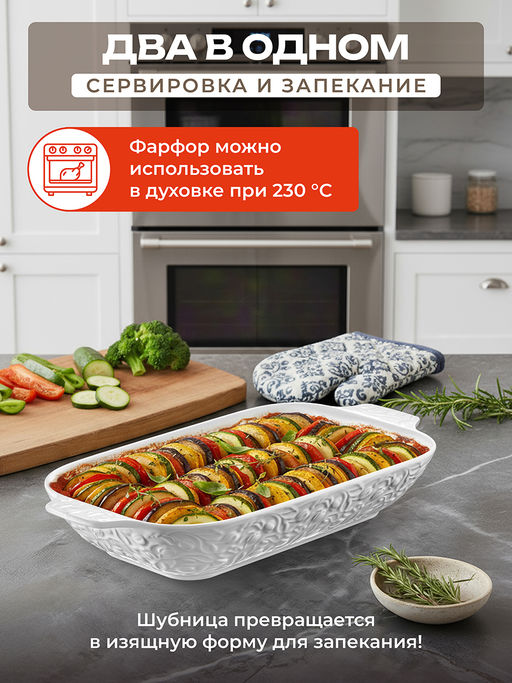 Шубница 1,7 л 32,5*20*5,5 см Тюльпаны, фарфор - Elan gallery фото 3