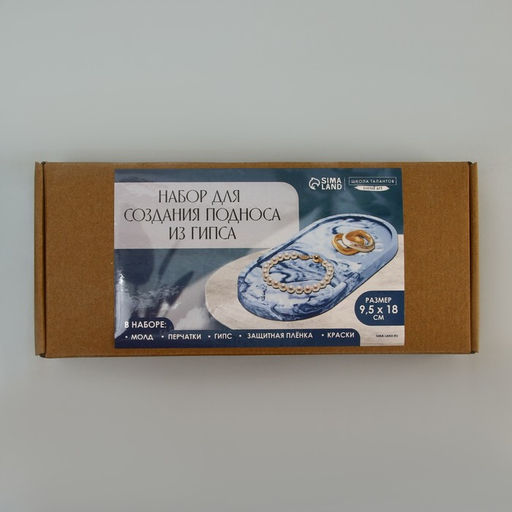 Подставка из гипса. Набор для создания поддона с красками «Овал»