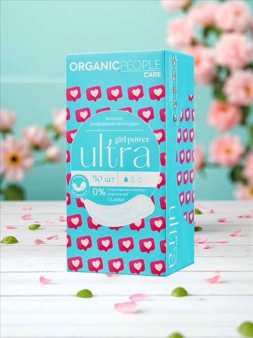 АКЦИЯ ПО СРОКУ! "ORGANIC PEOPLE" Girl Power Прокладки жен.ежедневные "ULTRA Classic" (50шт).12 /PT-05 28.11.25