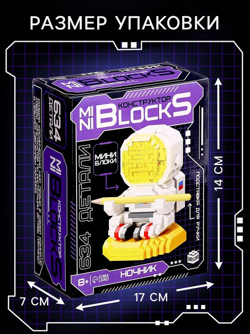 Конструктор-ночник Mini Blocks, Космонавт, 634 детали - Unicon фото 2