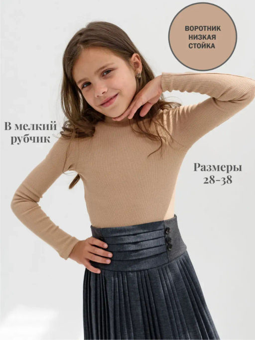 Водолазка кашкорсе Хлопок 95% (стойка) - Оптима фото 52