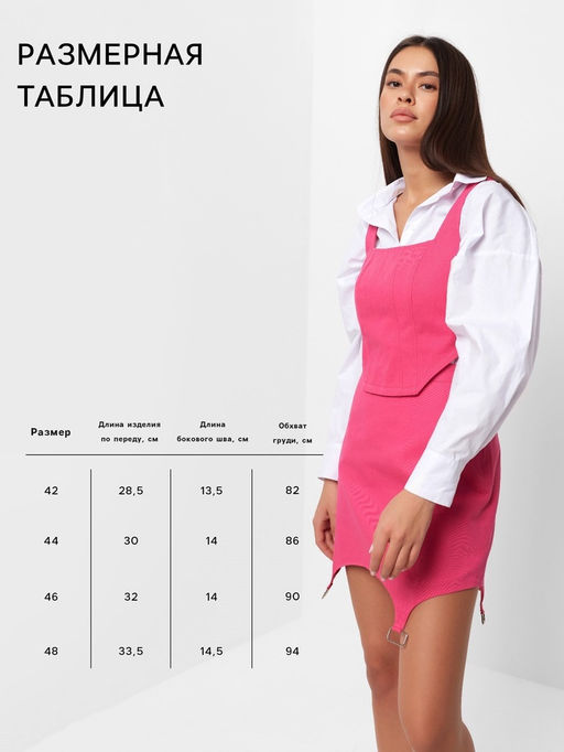 Корсет женский джинсовый MIST: Denim, размер 48, розовый