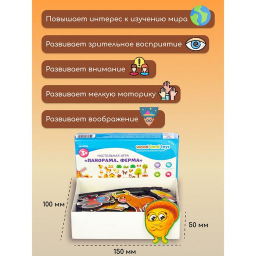 Настольная игра «Панорама. Ферма», 32 детали