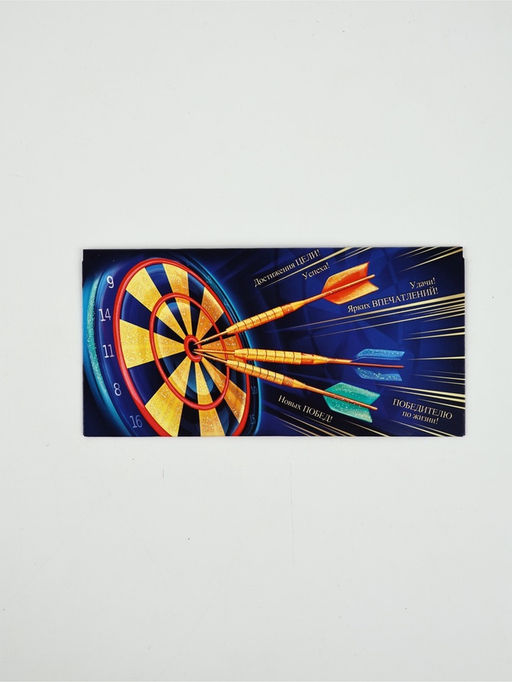 Цена за 10 шт. Конверт для денег «Новых побед», 16,5 × 8 см