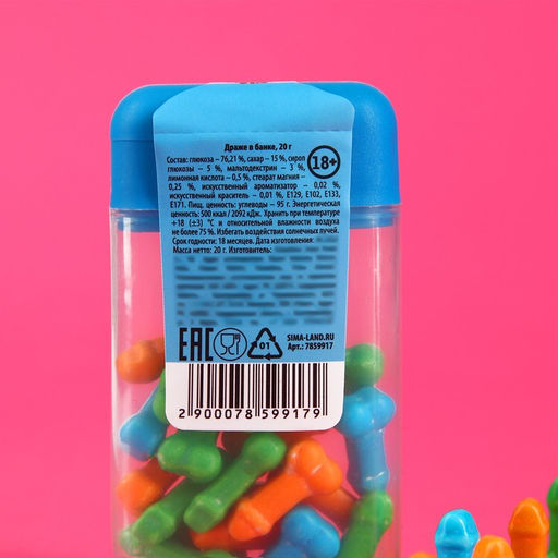 Драже в банке 18+, 20 г. (18+) - Simaland фото 3
