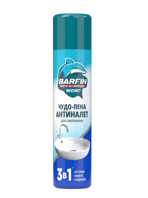 BARFIN ср-во чистящее д/туалетов и ванных комнат 300мл "Чудо-пена Антиналет для сантехники" аэрозоль