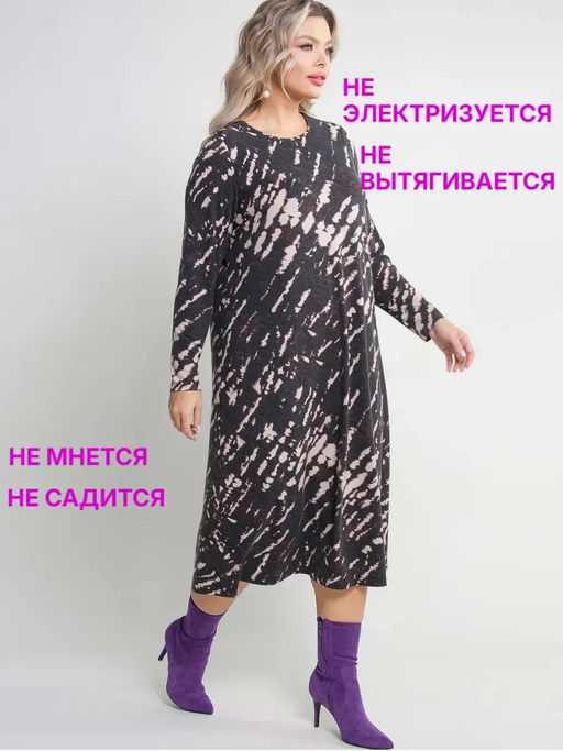 Платье женское