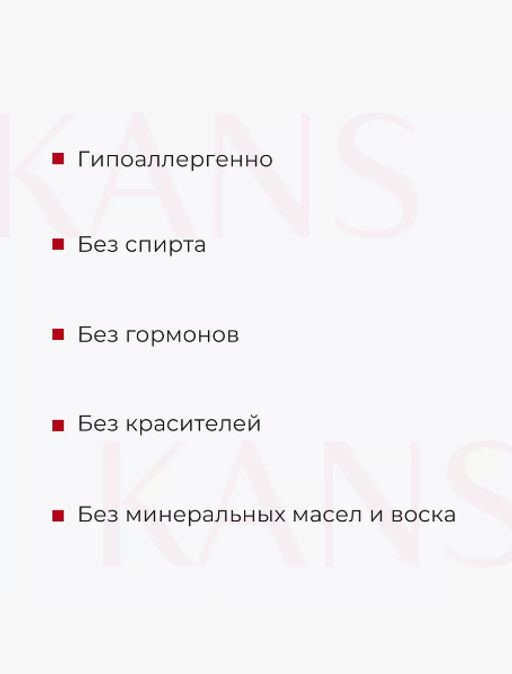 KANS Успокаивающая укрепляющая эссенция для лица 100мл