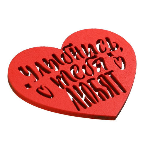 Цена за 5 шт. Топпер Улыбнись, деревянный, 73*60 - Страна карнавалия фото 3