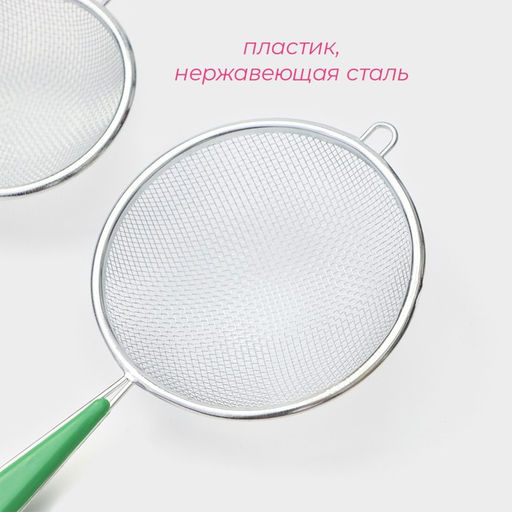 Набор сит Доляна, 3 шт, d=6/7/9 см  фото 3
