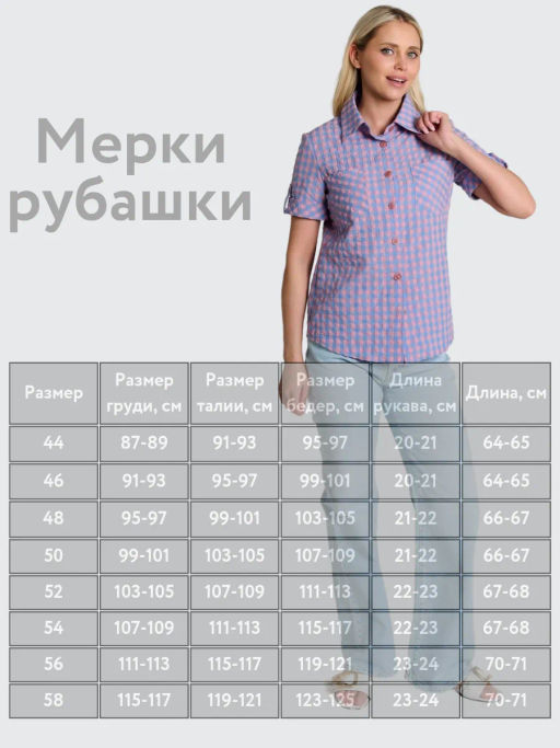 рубашка в клетку Хлопок-50% Вискоза-50% - Трика фото 8