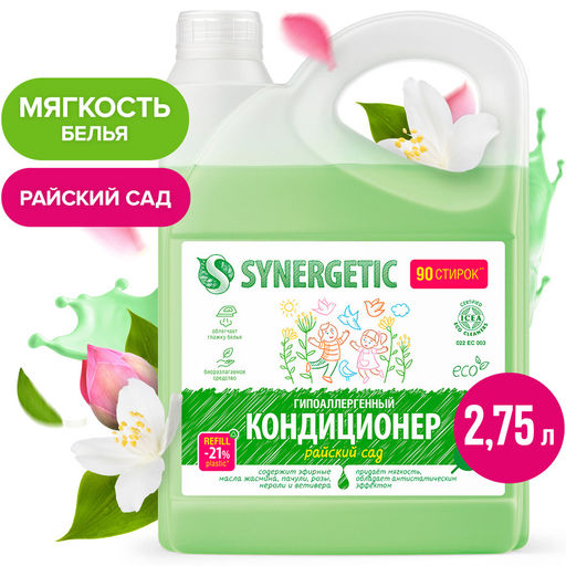 Кондиционер для белья «Райский сад», 2,75л - Synergetic фото 3