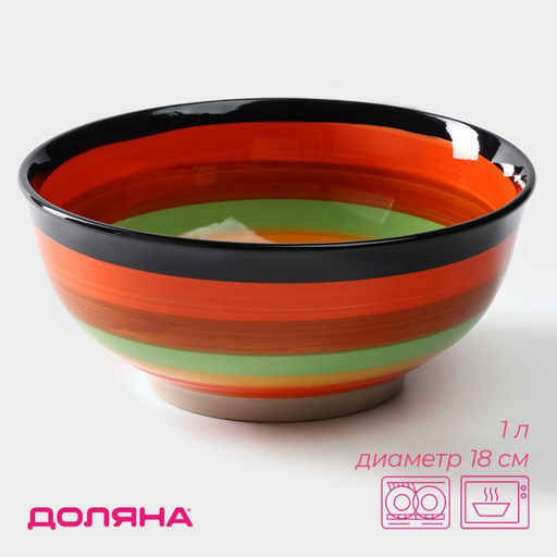 Салатник Доляна «Индия», 1 л, d=18, керамика, оранжевый