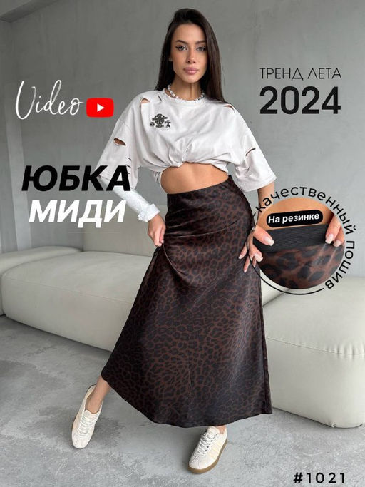 Стильная юбка maxi - A.B.S.O фото 18