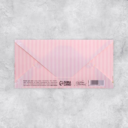 Цена за 10 шт. Конверт для денег «С днем свадьбы», 16.5×8 см