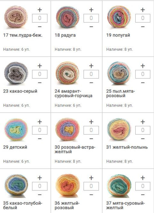 Цена за 5 мотков пряжи RAINBOW COTTON