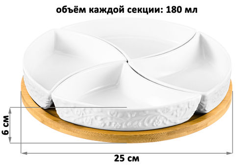 Менажница 25*25*6 см Веточки-цветочки крутящ. 4 секции на дерев. подставке - Elan gallery фото 2