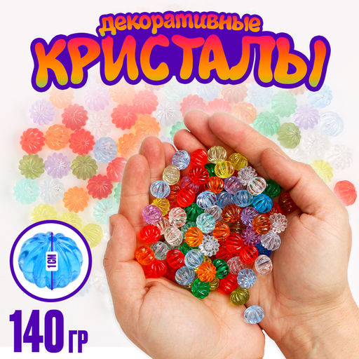 Кристаллы пластиковые декоративные, набор 140 г, размер 1 шт. — 1×1.5 см, МИКС