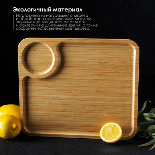 Блюдо для подачи Доляна Striata, 28×24 см, бамбук, бежевое