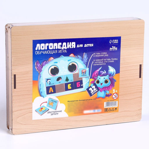 Обучающая игра Логопедия для детей - Лесная мастерская фото 6