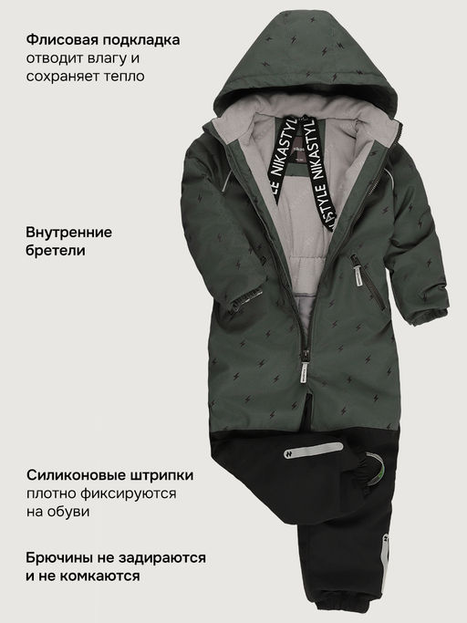 Комбинезон 8м0726 хаки/черный