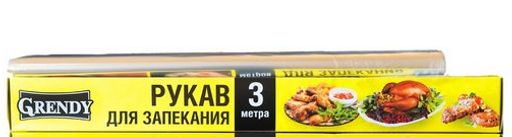 ГРЕНДИ рукав д/запекания 5м