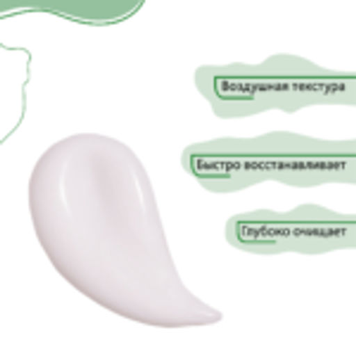 Bio World Botanic Life Шампунь-восстановление "Черный тмин,бесцветная хна" 490мл