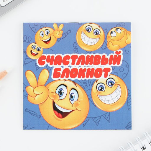 Цена за 20 шт. Блокнот 10х10, 16 листов МИКС Смайлы - Artfox фото 14