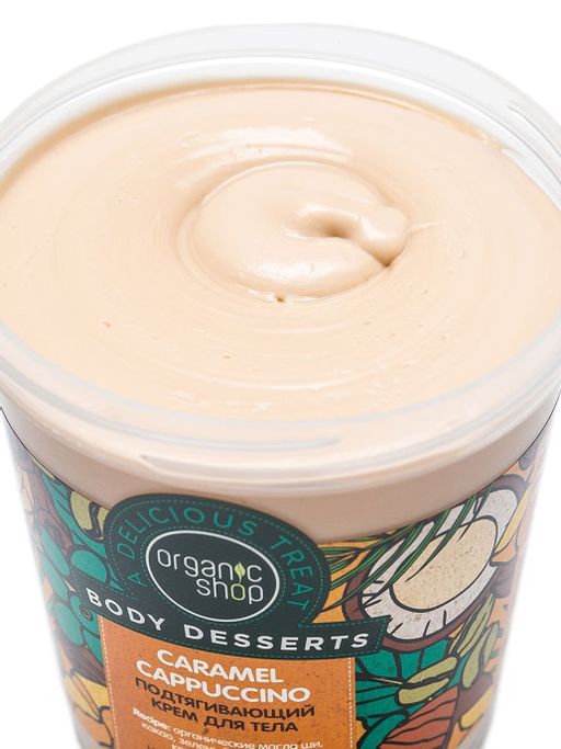 Крем для тела подтягив. Caramel 450мл / Organic shop  фото 3