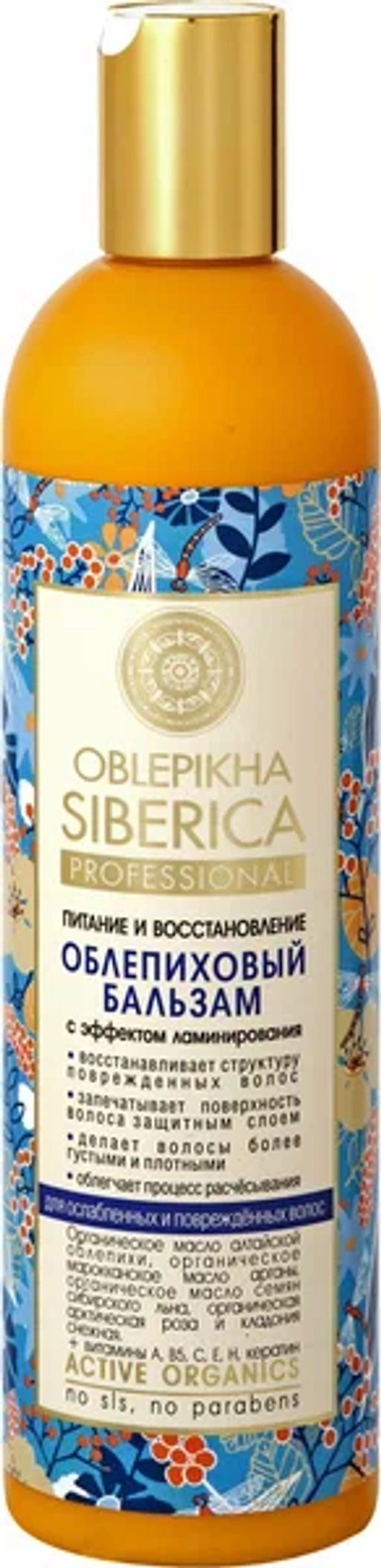 "NS" OBLEPIKHA Бальзам Питание и Восст.с эффектом ламинирования д/ослабл.поврежд.волос 400мл