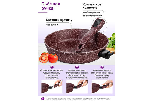 Сковорода глубокая 22 см ГАРМОНИЯ ВКУСА Рубин С КРЫШКОЙ ф22, с/р,43*23*10,5 см - Elan gallery фото 4