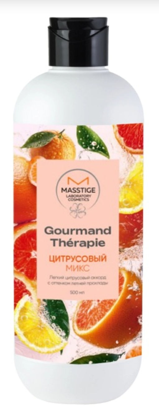 Masstige Gourmand Therapie Гель для душа Цитрусовый микс 500мл