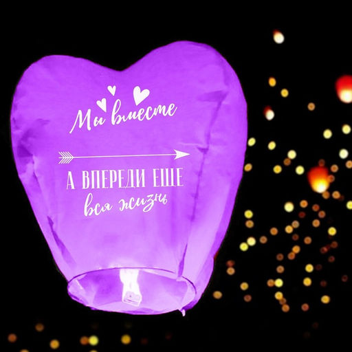 Фонарик желаний Мы вместе, сердце, цвета МИКС - Страна карнавалия фото 15